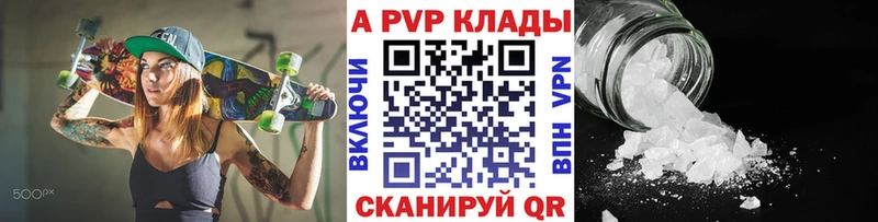 A-PVP кристаллы Лихославль