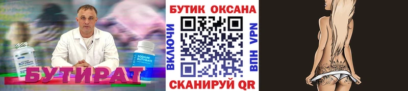 продажа наркотиков  Лихославль  Бутират Butirat 