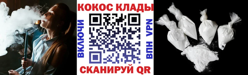 как найти закладки  Лихославль  КОКАИН 99% 