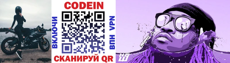 Кодеиновый сироп Lean напиток Lean (лин)  Лихославль 