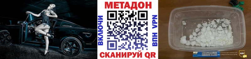Метадон кристалл Лихославль