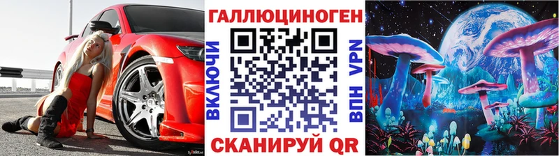 Псилоцибиновые грибы мицелий  купить наркотики цена  Лихославль 